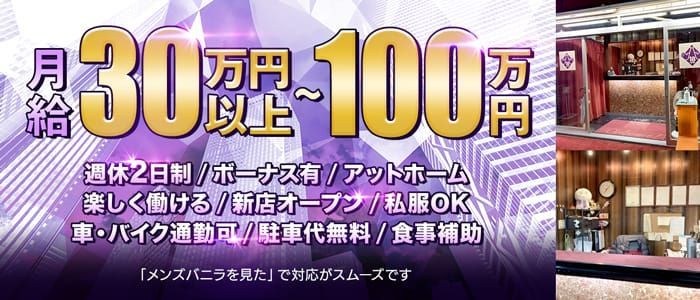 神奈川県のドライバーの風俗男性求人【俺の風】