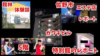 足利市で人気のリラクゼーションサロン｜ホットペッパービューティー