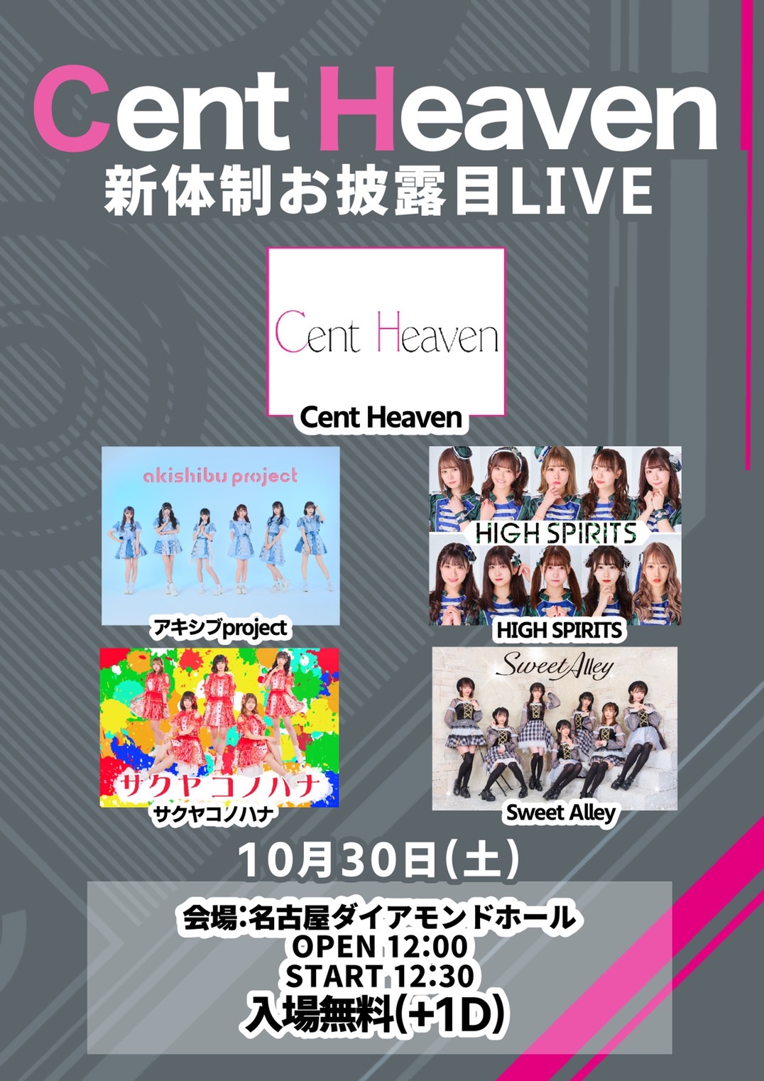 HEAVEN～ OSAKAのチケット情報・予約・購入・販売｜ライヴポケット