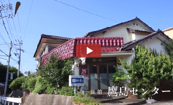 旅館 鷹島センター - 松浦/旅館・民宿 |