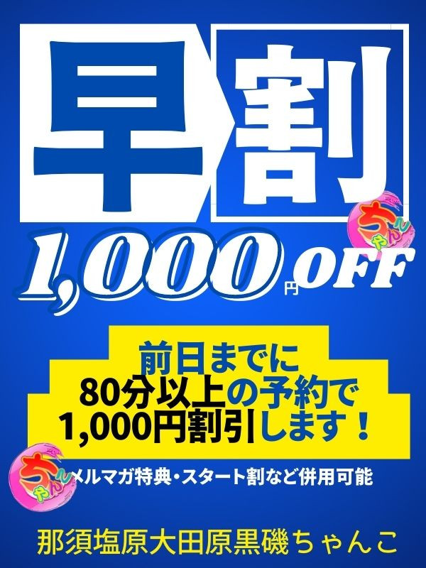 大田原市の風俗求人(高収入バイト)｜口コミ風俗情報局