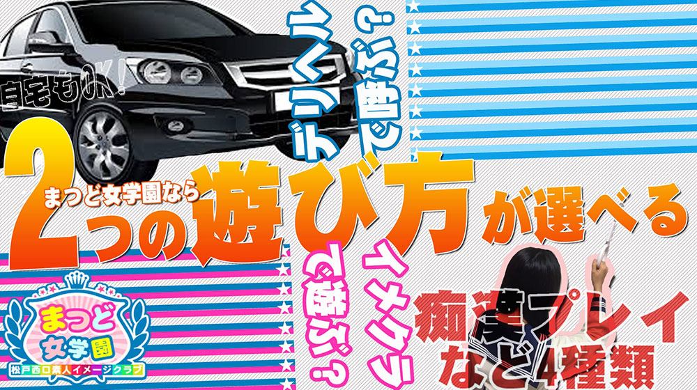 千葉・松戸のヘルスをプレイ別に6店を厳選！各ジャンルごとの口コミ・料金・裏情報も満載！ | purozoku[ぷろぞく]