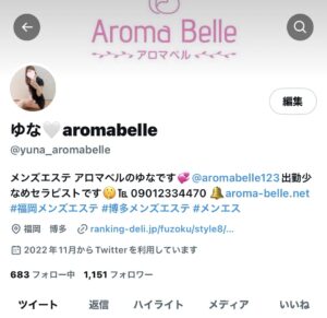 公式】AROMA SECRET-アロマ シークレットのメンズエステ求人情報