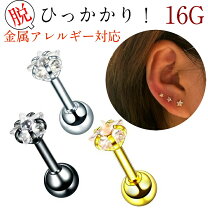 ピアッサー 14g 舌ピアス