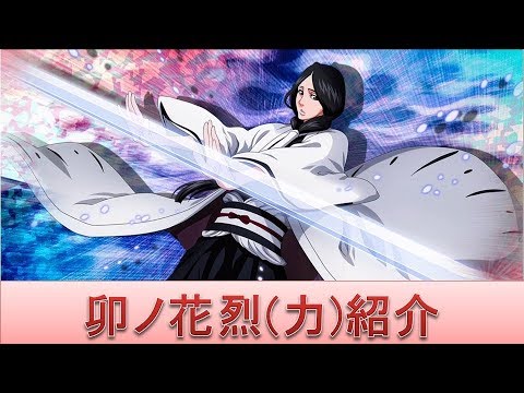 BLEACH(ブリーチ)』卯ノ花烈(八千流)は死亡した！？更木剣八との過去や伏線を解説 | ciatr[シアター]