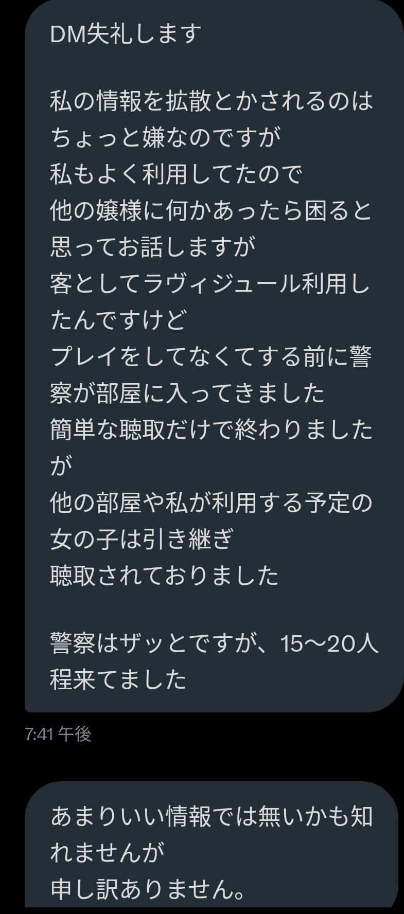 吉原さん【風の教科書】〜在籍/出稼ぎ〜 on X: 