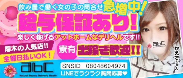 公式】ABCの男性高収入求人 - 高収入求人なら野郎WORK（ヤローワーク）