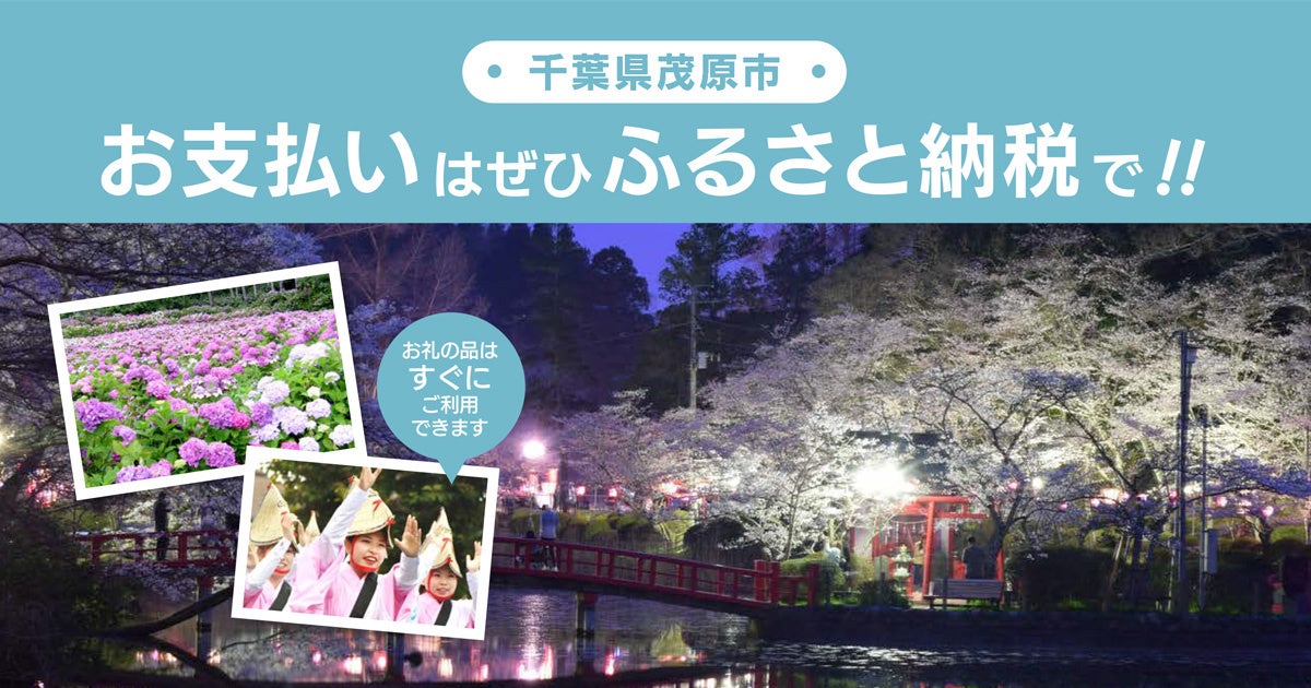 おすすめ】千葉県の店舗型メンズエステをご紹介！ | エステ魂