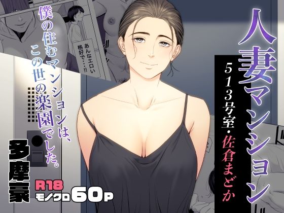 エロ漫画】久々に家に訪れた夫の弟にレイプされてしまった人妻…頭では抵抗していても久々のセックスに身体は悦び生ハメ中出しセックスで寝取られてしまう！【多摩豪：義弟が私を女にする】  | エロ漫画の艶 -無料エロマンガ同人誌-