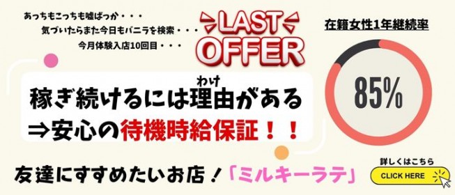 託児所あり - 埼玉の風俗求人：高収入風俗バイトはいちごなび