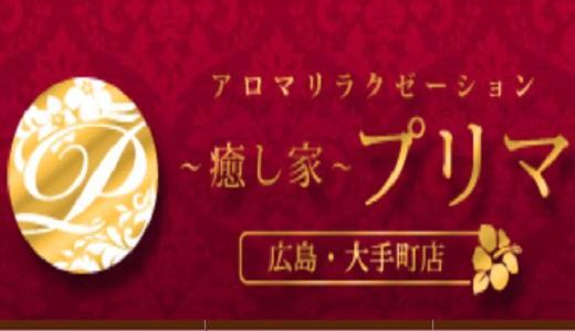 30代・40代からのメンズエステ求人／ジョブリラ