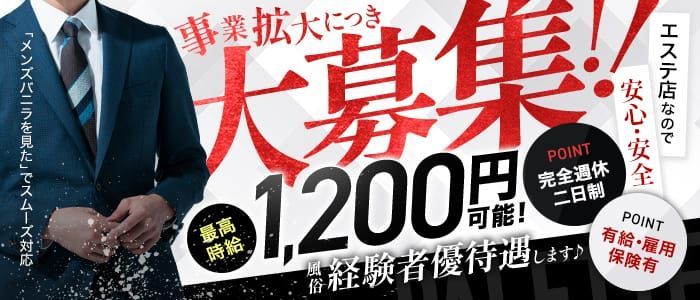 熊本｜デリヘルドライバー・風俗送迎求人【メンズバニラ】で高収入バイト