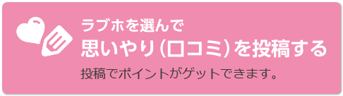 熊本の彼女が好むラブホテル女性に優しいビジネスホテル