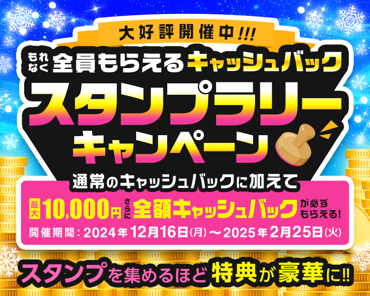 風俗じゃぱん・デリヘルじゃぱん】23年度版 冬季じゃぱんカップキャンペーン 延長のお知らせ | 風俗広告プロジェクト-全国の風俗広告をご案内可能