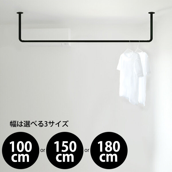 アイアンバー 物干し 日本製 U型 耐荷重30kg 幅600 900 1200 1500 1800mm 高さ500mm ランドリーバー ハンギングバーハンガーバー アイアン ハンガーパイプ インダストリアル 施主支給 洗面所 ランドリールーム バスルーム リフォーム DIY その他