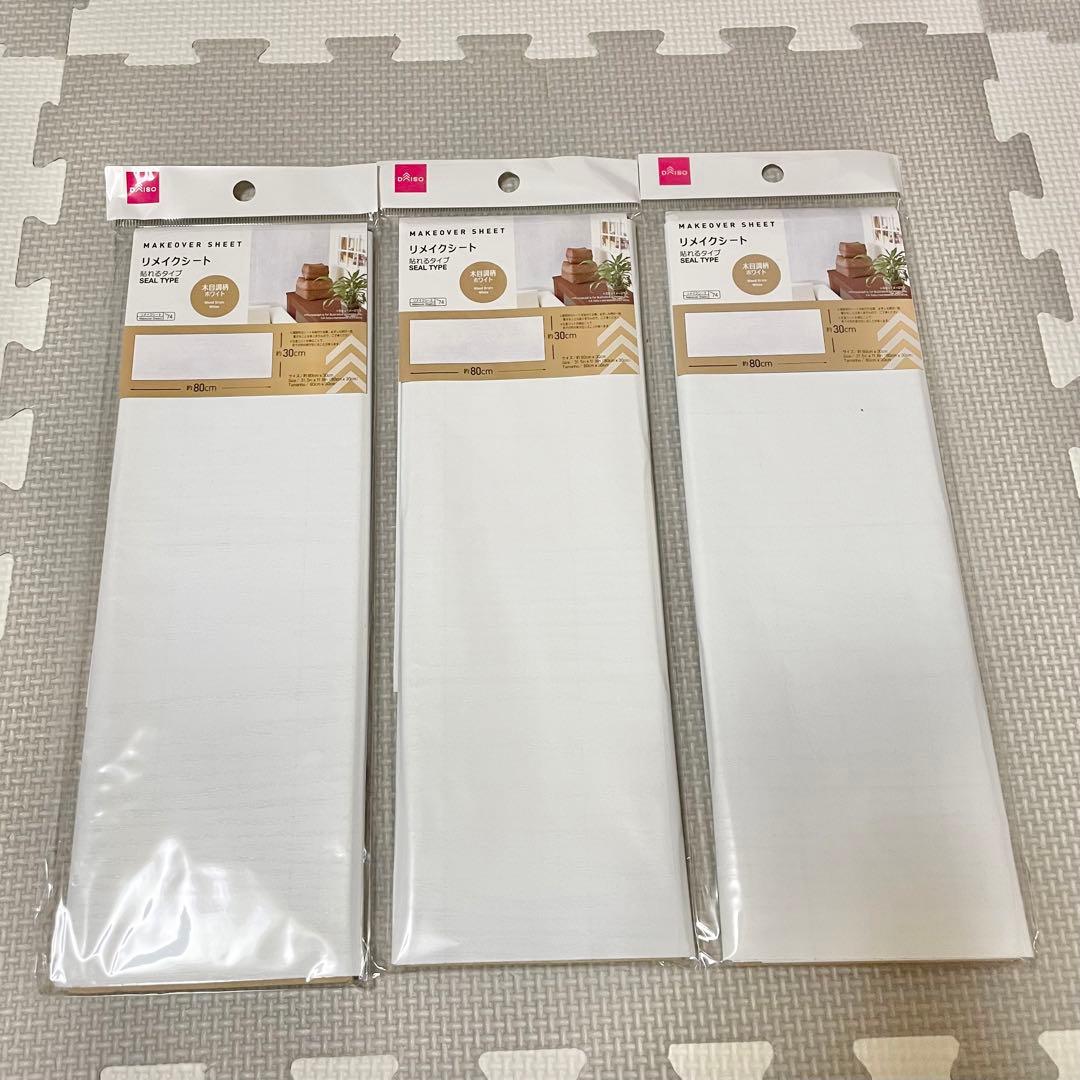 100均ダイソーの「リメイクシート」を全種類買ってみた 23種類rooms19