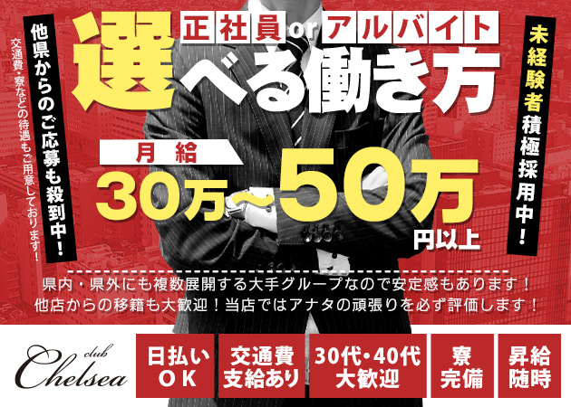 宮城県の風俗男性求人・高収入バイト情報【俺の風】