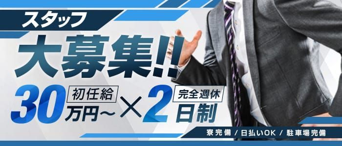 おすすめ】今池・池下のお姉さんデリヘル店をご紹介！｜デリヘルじゃぱん