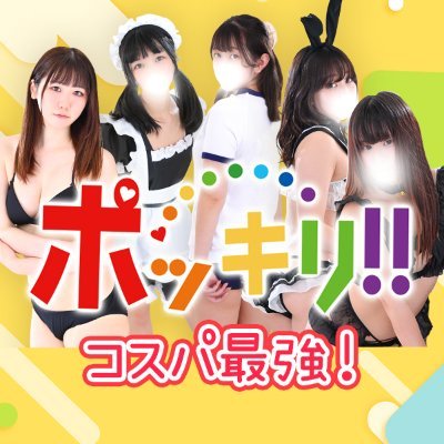 新潟の可憐な妻たち～秘密の逢瀬～-ニイガタノカレンナツマタチ～ヒミツノオウセ～-(人妻デリヘル/新潟市) [新潟ナイトナビ求人]