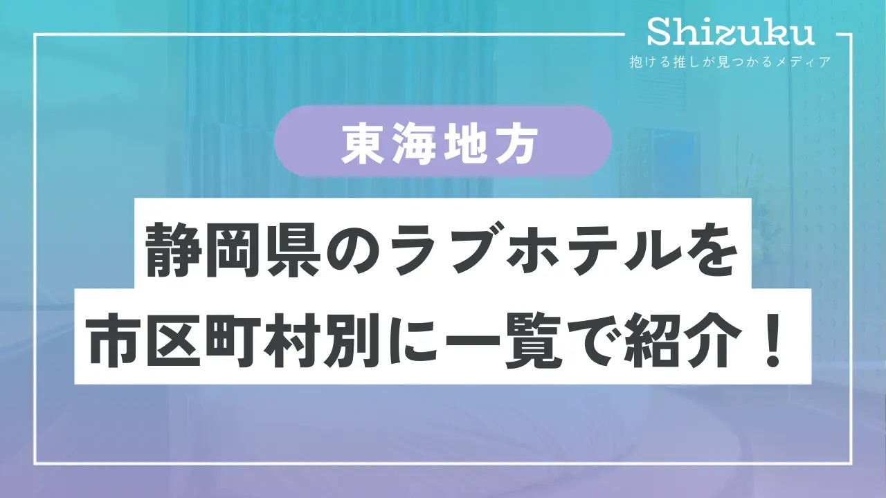 助けて！」女性は顔を腫らしトイレに逃げ込んでいた ラブホテルで女性を殴り足蹴りした疑いで男逮捕（ＮＢＣ長崎放送）｜ｄメニューニュース（NTTドコモ）