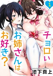 時間停止-エロいお姉さんに時間停止されてイロイロされちゃうお話-（むしゃぶる）の通販・購入はメロンブックス | メロンブックス