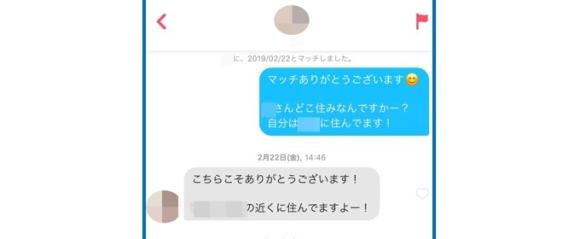 ヤリ目でスレッズやってます。 Tinderよりヤレるってほんとですか、