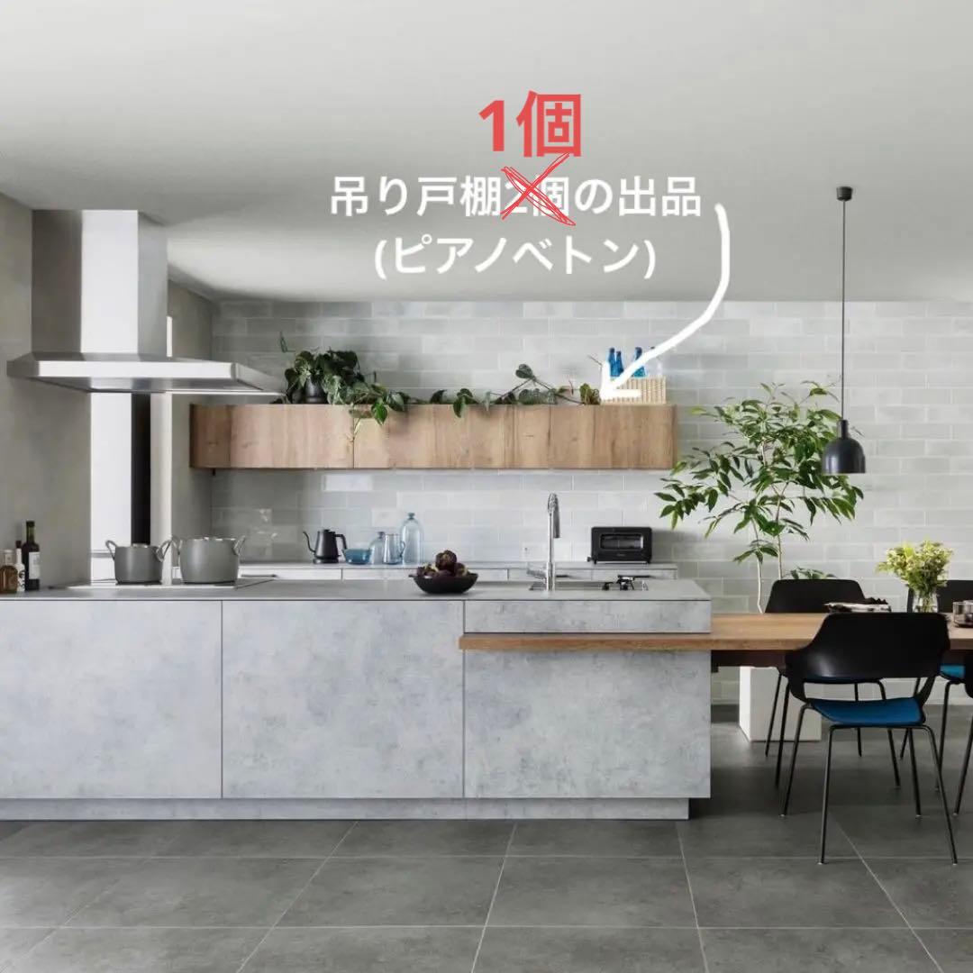 キッチンハウス 吊り戸棚 オークナチュラル