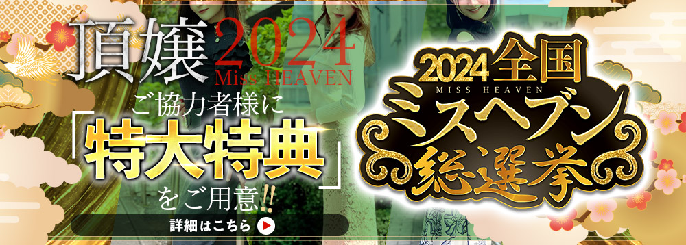 最新版】神宮前駅周辺(愛知)でさがすヘルス店｜駅ちか！人気ランキング