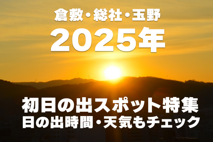 おはようございます☕7月18日(木曜日)美作市・総社市の天気🌈と岡山県の天気🌈 横浜市の天気🌈…美作市の天気は岡山県北部で 不安定な天気が多いようです❗  #北沢麻衣