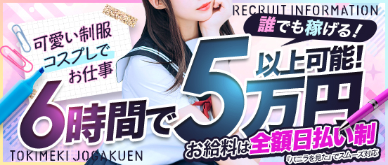 特集「40代さん大歓迎のセクキャバ（おっパブ）特集」の人妻熟女風俗求人【R-30】で高収入バイト