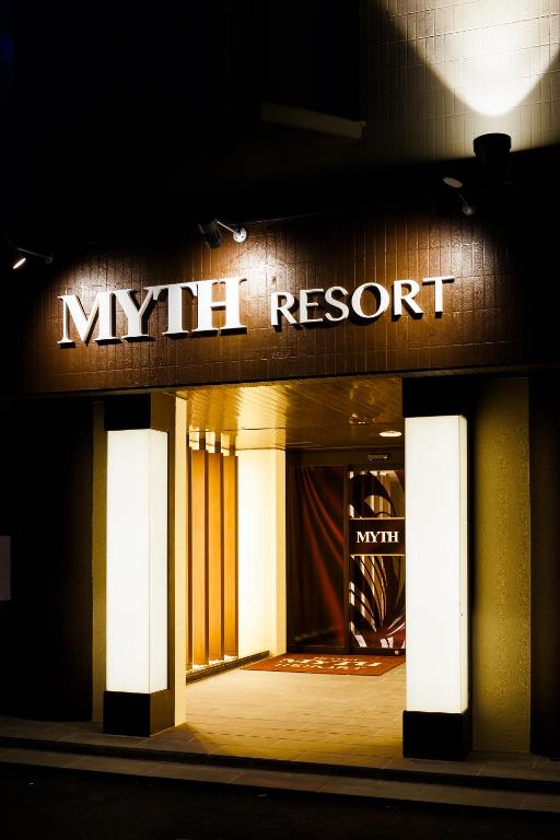 MYTH RESORT(マイス リゾート)【長門・萩エリア】のラブホ予約【ホテリブ】