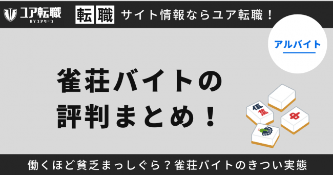 セラピストのバイトはきついの？ - 美容求人のプロ「サロンdeジョブ」