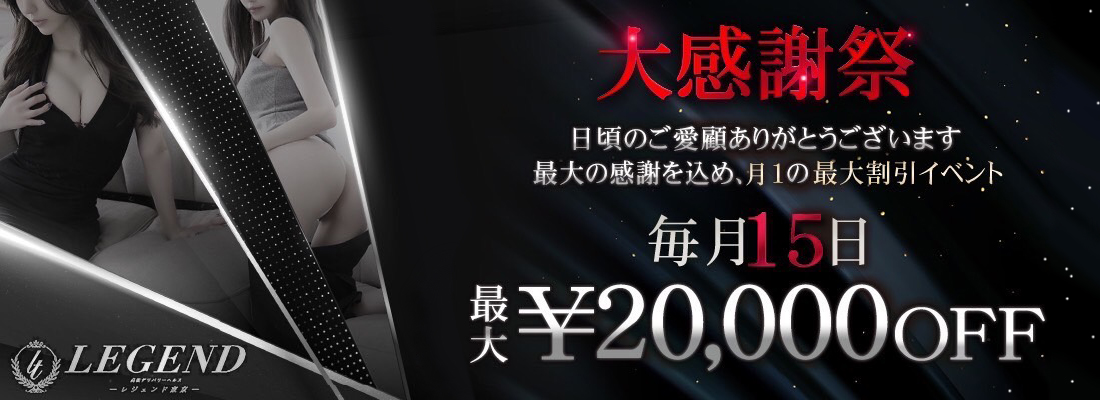 新橋・汐留の巨乳社交飲食ランキング｜駅ちか！人気ランキング