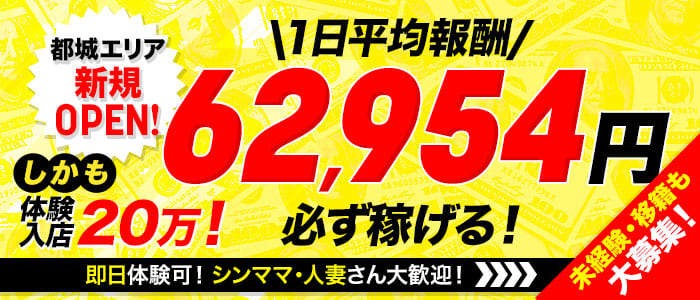 鹿児島県のメンズエステ（一般エステ）｜[体入バニラ]の風俗体入・体験入店高収入求人