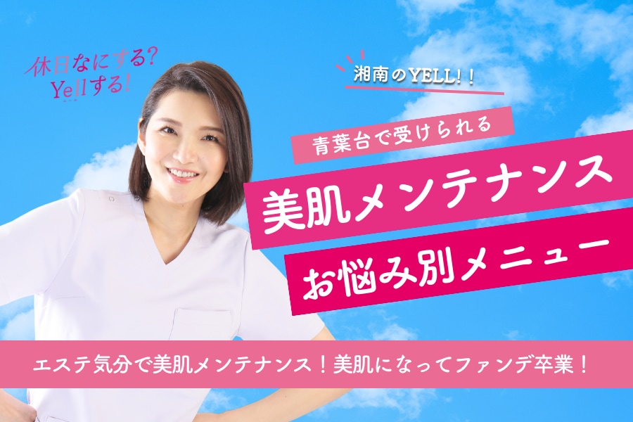 野田市】梅郷駅近くに「はれる整骨院」と「エステサロンWelina」が近日オープン！ | 号外NET 流山市・野田市