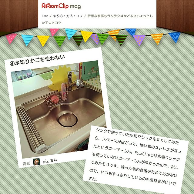 ダイソーは天才ですか？ ごちゃごちゃキッチンが片付く「たためる水切りカゴ」立てて置けるのがめっちゃ便利〜！ 購入レビュー