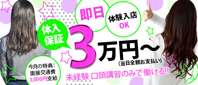 長崎の風俗求人(高収入バイト)｜口コミ風俗情報局