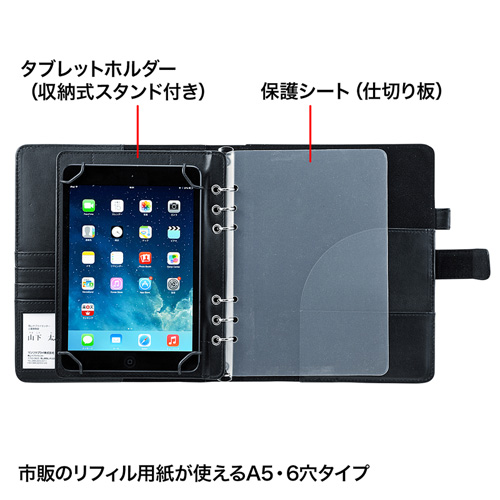 手帳型タブレットケースを作ってみた。: ひよこのてくてくダイアリ