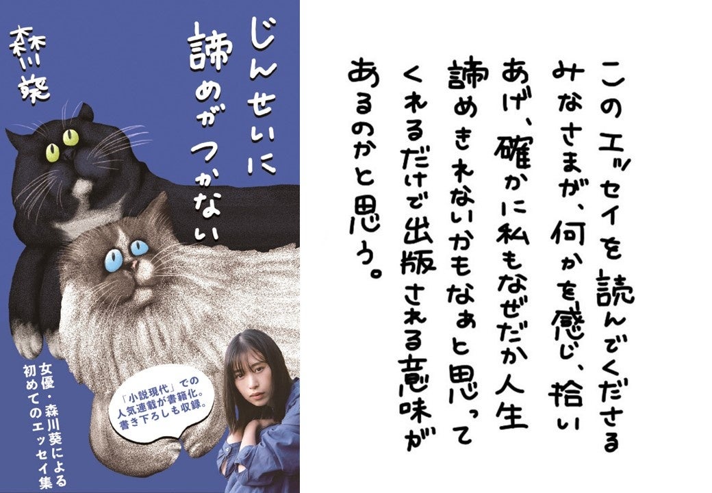 森川葵 20代最後の1年「精神的に大人になる」 昨年の誕生日は人気女優と過ごし「本当に幸せな」― スポニチ Sponichi