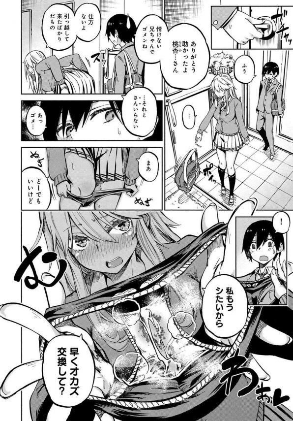 メスオナ〜女の子がオナニーしてるところを見てしまった僕〜（2） - エロ漫画・アダルトコミック -