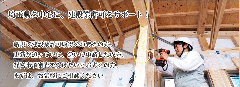 さいたま市の行政書士6選｜費用・料金目安、相続手続きの無料相談ができる事務所 | いい相続｜相続手続きの無料相談と相続に強い専門家紹介