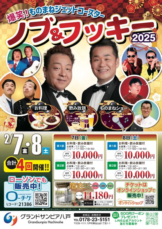 週刊アサヒ芸能 2022年12月22日号 - -