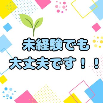 高収入 正社員の転職・求人情報 -