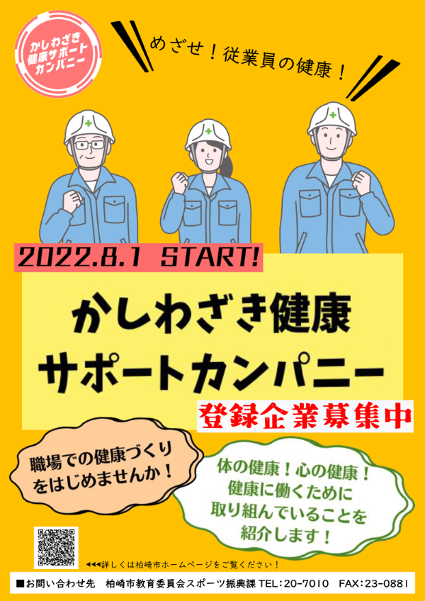 柏崎刈羽原発再稼働への影響は？ 立地の新潟で 立憲民主が小選挙区全勝：東京新聞デジタル