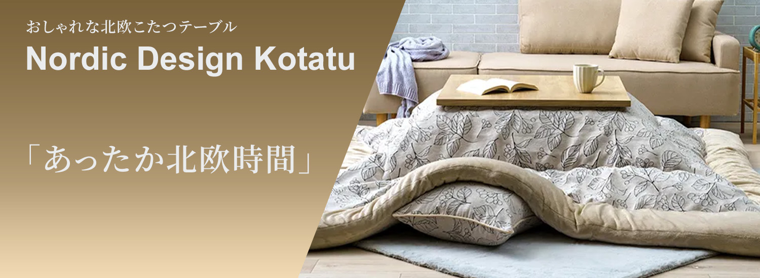 こたつ布団 長方形 おしゃれ 北欧 こたつ 掛け布団 洗える 暖かい こたつ掛け布団 こたつふとん 一人暮らし インテリア 210×170cm こたつ2点セットテーブル ナチュラル 折りたたみ 幅90cm 布団 北欧風 210×170cm おしゃれ洗える こたつ布団 コタツ 楕円 オーバル