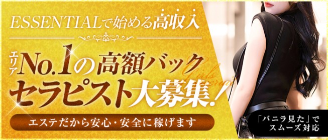 盛岡メンズエステおすすめランキング！口コミ体験談で比較【2024年最新版】