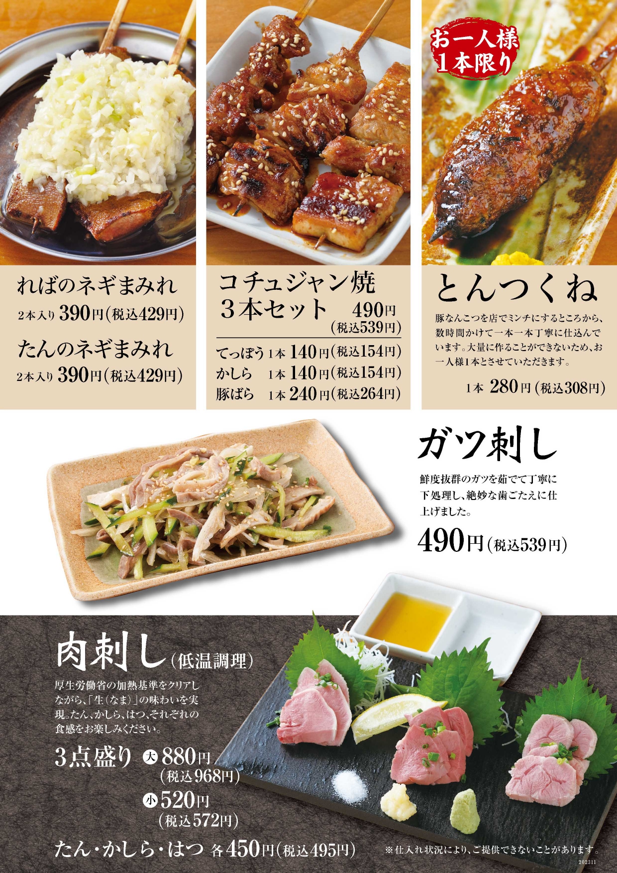 4月7日(金)｜エスパス秋葉原｜7のつく日は特定日！様々な機種に仕掛けがあり、もちろん単品もたっぷり用意！ - スロッターギルド