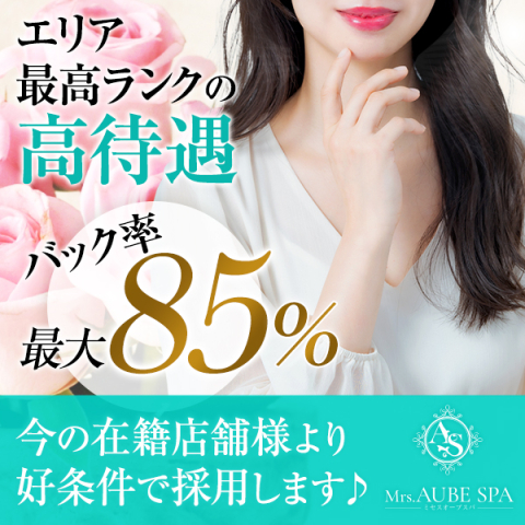 HealingSalon Dearの求人情報 |