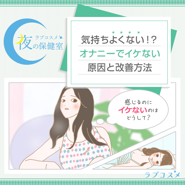 アナニーのやり方！アナルローターの使用法 - 夜の保健室