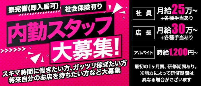 デリヘル・送迎ドライバー求人/稼げる男性高収入求人なら【俺の風】